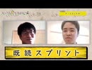 いったん盤はおいといて♪【西遊棋#091】