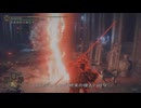 エルデンリング 終末の侵入Part 9