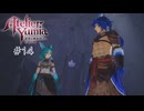 【ユミアのアトリエ】 #14 ウェルクス族の住民達【VRoid実況】