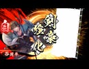 的場さんの帰りを待って幾星霜　【其の３６３】
