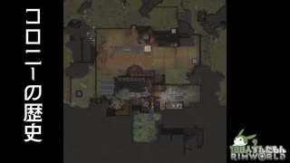【RimWorld】100人ずんだもんRimWorldの歴史【タイムラプス】