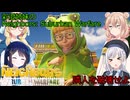 彩澄姉妹と遊ぶ隣人の家を破壊するゲームpart27 （NEIGHBORS: Suburban Warfare ）（彩澄りりせ＆彩澄しゅお＆桜乃そら＋双葉湊音実況）