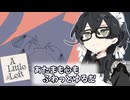 【A Little to the Left】千冬とふわっと癒される整理整頓パズル #8【ASMR実況だよ】