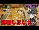 いきなり職業差別かよチクショー！【ファンタジーライフｉ】#2