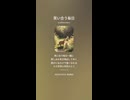 音楽作ってみた♯∞【対策対応版/ 歌詞表示あり】