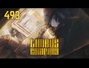 【プレイ動画】バス旅Part493【Limbus Company】