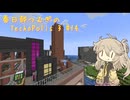 【Minecraft1.21.1】Techopolis3 Part14【春日部つむぎ】