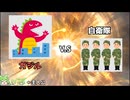 世界救済社畜TRPG　ネバー・レイト・ナイターズ、【ガジルVS自衛隊】縛りプレイ 2サイクル目