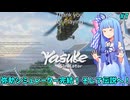 圧倒的歴史完結 そして伝説へ！ YASUKE シミュレーター part7 完【Yasuke Simulator】
