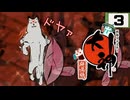 3▼宴クラッシャー出動◀２人プレイ◀大神