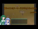 【VOICEROID実況】昔やっていたアーマードコア３を今やってみた　part２４