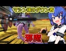 【ドラゴンボールザブレイカーズ】遠隔フィニッシュの悪い所