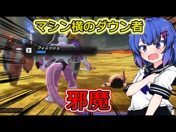 【ドラゴンボールザブレイカーズ】遠隔フィニッシュの悪い所