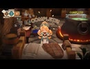 2024年12月18日【マリーのアトリエ Remake ～ザールブルグの錬金術士～】