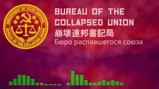 【崩壊連邦書記局】Бумажии кумири - FIRESTREAM REMIX!!
