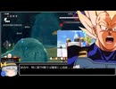DBTBゆっくり実況　その4