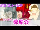 #13【 グノーシア 】生ﾞきﾞたﾞいﾞ！ 向こう岸ふゆまる 【 初見プレイ 】人狼