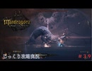 【Mandragora】【ネタバレあり】【おまけ】第39回　サブクエ、裂け目、吸血鬼　じっくり攻略実況　マンドラゴラ