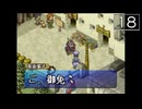 【実況】毎日「ポポロクロイス物語Ⅱ」をしよう Part18