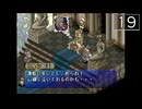 【実況】毎日「ポポロクロイス物語Ⅱ」をしよう Part19