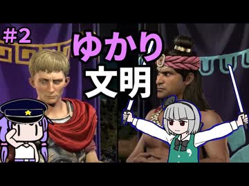 【civ7】ゆかり文明　＃2　空白の歴史
