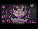 【シチュボ】ボーイッシュで人気者な王子様系寂しがり屋彼女に愛を伝えられるお話。【微ヤンデレ】