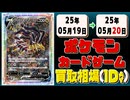 《128枚》ポケカ 買取相場(1日)｜05月20日 ＜200円以上騰落＞ #ポケモンカードゲーム
