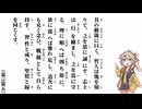 【小學】【嘉言第五】其の動箴に曰く、哲人は幾を知りて【春日部つむぎ】