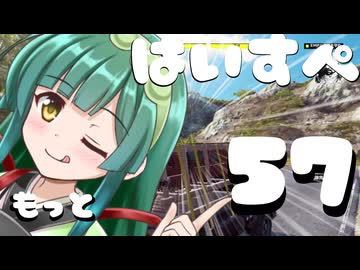 もっとハイスペックなずん姉様と行くJust Cause3実況　part57