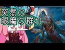 【MTGA】帰ってきたクソデッカー茜ちゃん その589【ボイスロイド実況】