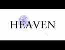 【もう一度】HEAVEN 歌ってみた【gonmo】