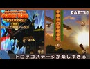 【縛り初見プレイ#30】ノーダメージでハチャメチャでチクタクな追加ステージを楽しむ孤独ゴリラ【ドンキーコングリターンズHD/ゆっくり実況】