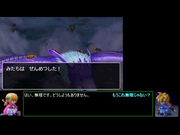 ドラゴンクエスト8 クリア時間最短を目指す旅　3DS編　Part5-3