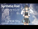 GRASS VALLEY “CYNICAL SKY”feat. 宮舞モカ AI【Synthetiq Roid Cover Songs】