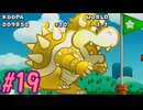 【ゆっくり実況】伝説の紙ゲー(リメイク版)を初見プレイ【#19】