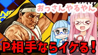 【カプエス2】肝心なところでミスしちゃうアカネちゃん【VOICEROID実況】【琴葉姉妹】