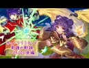 【FEH】ゆっくりリミテッド英雄の軌跡473【25/5後半】