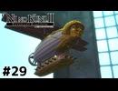 初心を忘れた趣味の悪い社長【二ノ国Ⅱ レヴァナントキングダム】#29