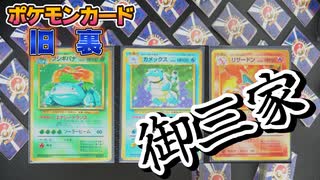 【旧裏ポケモンカード】メルカリで買った物を紹介していきます！