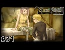 シャリアの大切な思い出【二ノ国Ⅱ レヴァナントキングダム】#31