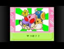【カービィのきらきらきっず】きらきら葵　Part2【VOICEROID実況】