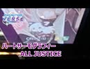 【CHUNITHM】ハートサーモグラフィー (MASTER) ALL JUSTICE【手元動画】