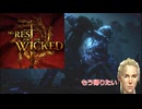 【ゆっくり実況】疫病が蔓延する島からの脱出その１【NO_REST_FOR_THE_WICKED】