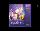 あなたが辿り着いたことのない世界