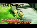 ファンタジーライフｉ　平和のために　王都にいるパイセンと話す　ライフの試練王国兵士　＃７　【グルグルの竜と時をぬすむ少女】