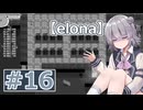 リロード中毒六花ちゃん#16【oomEX】