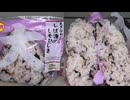 ローソンのしば漬けしそひじきの大きなおにぎりを食べました。　#ローソン #しそひじき #おにぎり  Japan convenience store food