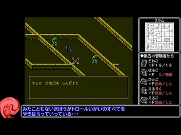 プール・オブ・レイディアンス_ノーリセットプレイ_Part7