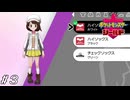 おこづかいのつぎ込みどころ【ポケモン盾実況#03】