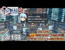 【零の軌跡】零の軌跡を普通の会社員が普通に初見プレイ part31【零の軌跡】